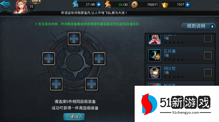 乱斗西游怎么制作精魄 乱斗西游怎么制作精魄