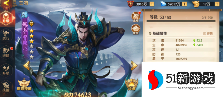 少年三国志零郭嘉北伐如何 少年三国志零郭嘉北伐如何