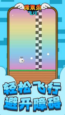 像素鸟飞行 1.0.1 安卓版
