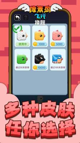 像素鸟飞行 1.0.1 安卓版