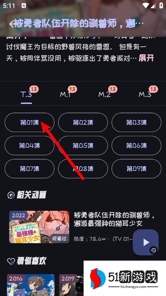 Mi动漫官方正版