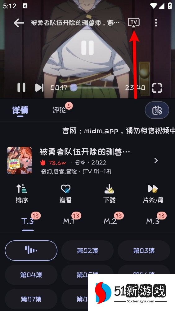 Mi动漫官方正版