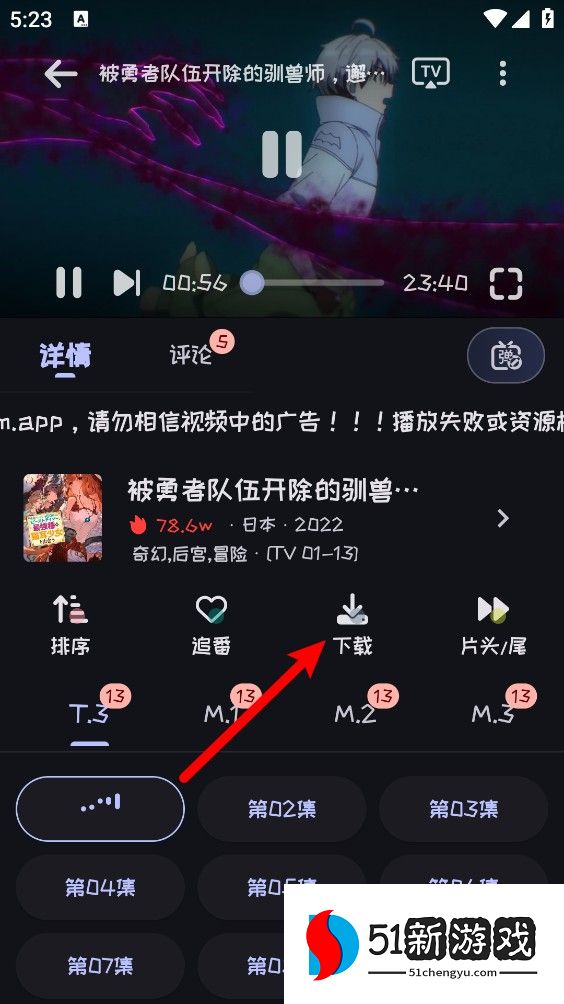 Mi动漫官方正版