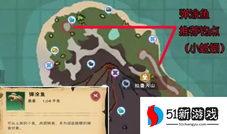 创造与魔法小蝾螈饲料怎么做