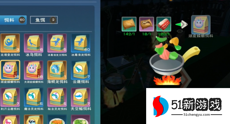 创造与魔法小蝾螈饲料怎么做