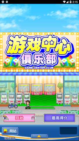 游戏中心俱乐部 1.0.1 安卓版