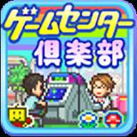 游戏中心俱乐部 1.0.1 安卓版