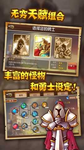魔塔奇兵 1.0.1 安卓版