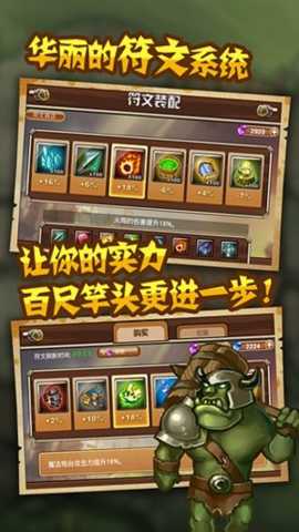 魔塔奇兵 1.0.1 安卓版