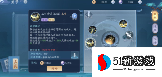 新笑傲江湖武当和华山哪个更好