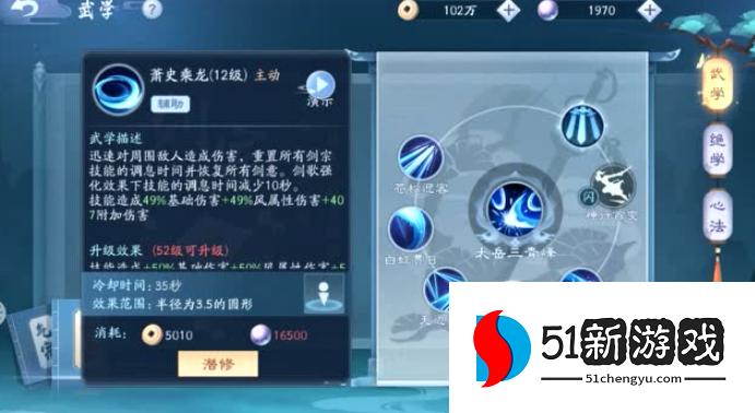 新笑傲江湖武当和华山哪个更好 新笑傲江湖武当和华山哪个更好