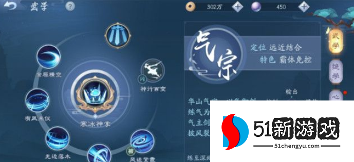 新笑傲江湖武当和华山哪个更好 新笑傲江湖武当和华山哪个更好