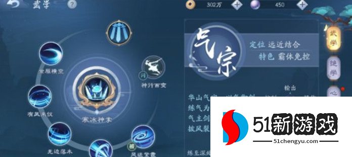 新笑傲江湖华山pk哪个流派厉害