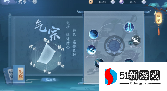 新笑傲江湖华山pk哪个流派厉害