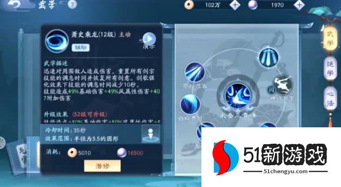 新笑傲江湖华山pk哪个流派厉害