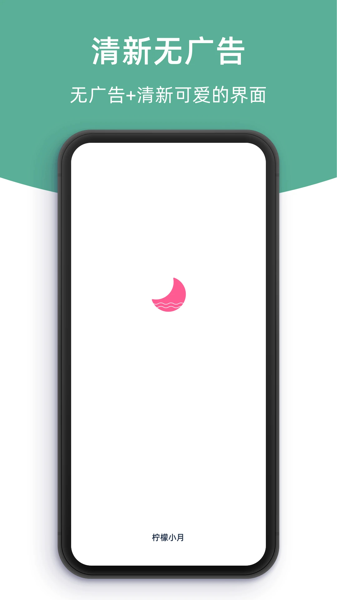 柠檬小月2026最新版