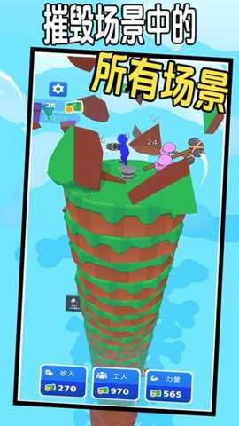 锤子小队 1.0.0 安卓版