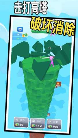 锤子小队 1.0.0 安卓版