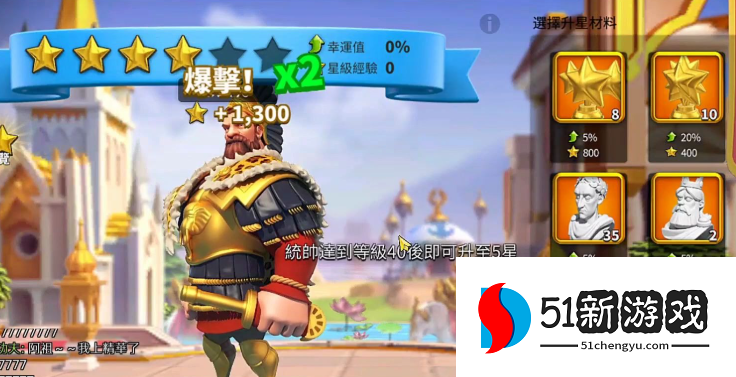 万国觉醒怎么一星到三星 万国觉醒怎么一星到三星