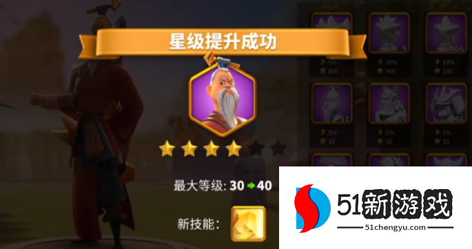 万国觉醒怎么一星到三星 万国觉醒怎么一星到三星