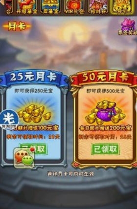 少年三国志如何合理使用元宝