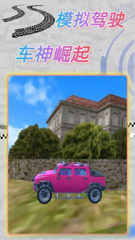 车神培训 05.250905.01 官方版