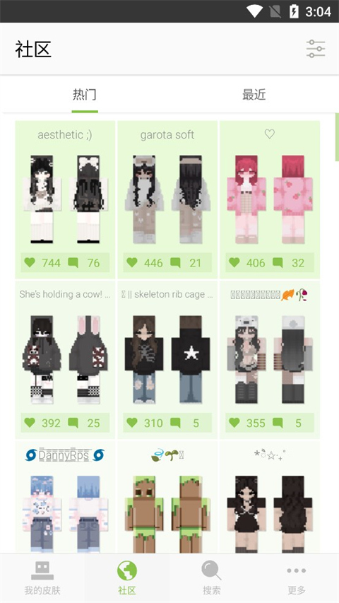 skinseed官方下载入口