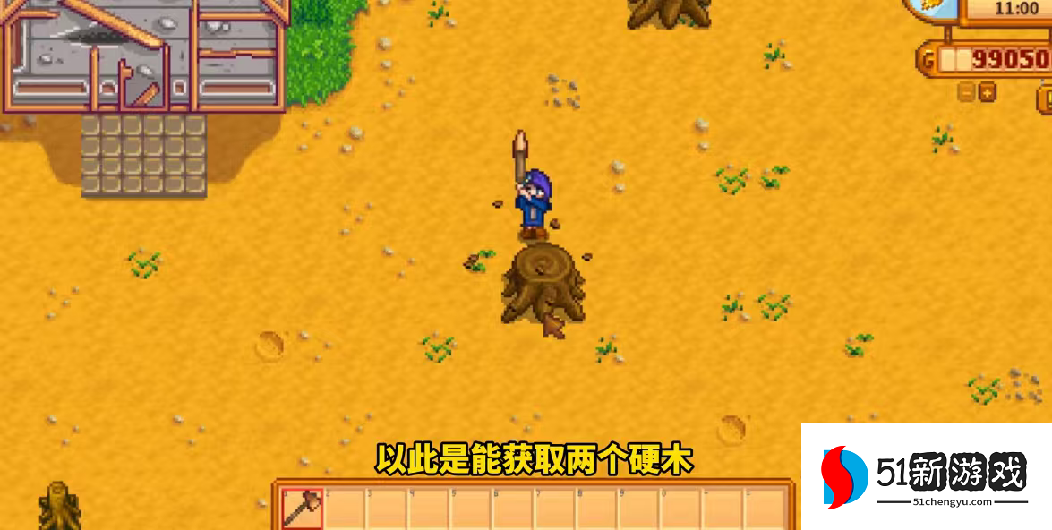 星露谷物语硬木哪里刷的最多