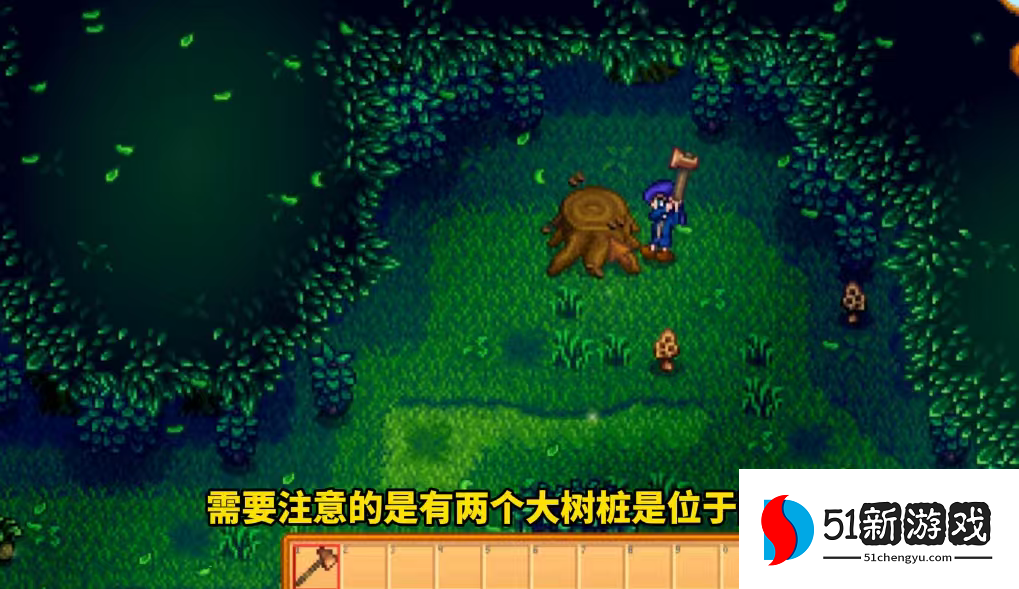 星露谷物语硬木哪里刷的最多