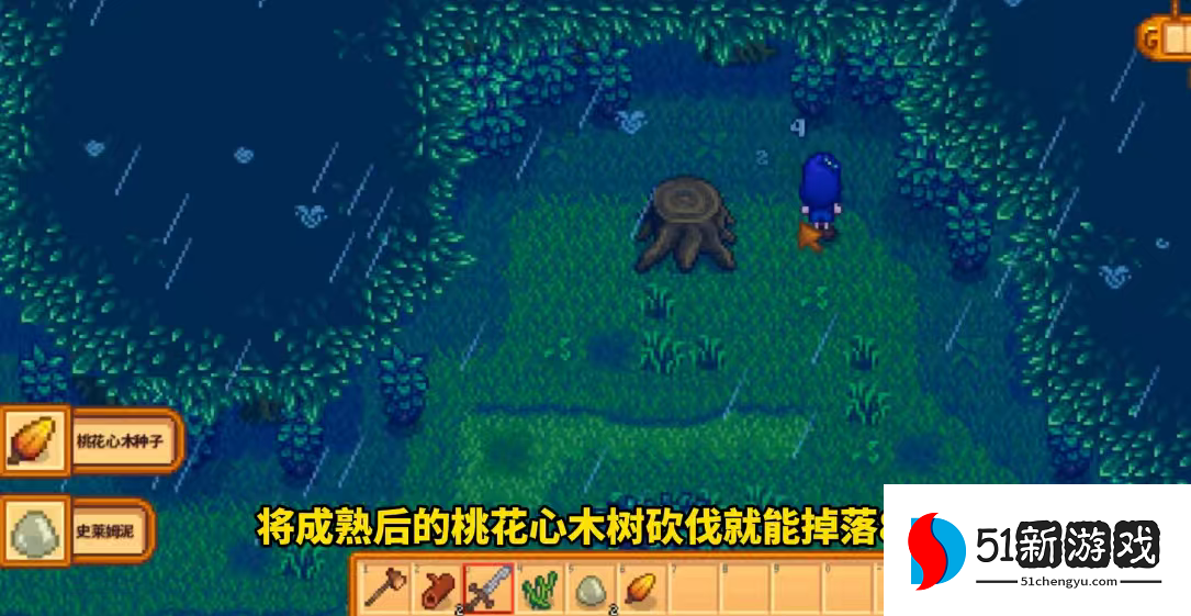 星露谷物语硬木哪里刷的最多