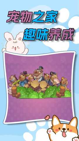 水下家园 05.250905.01 安卓版