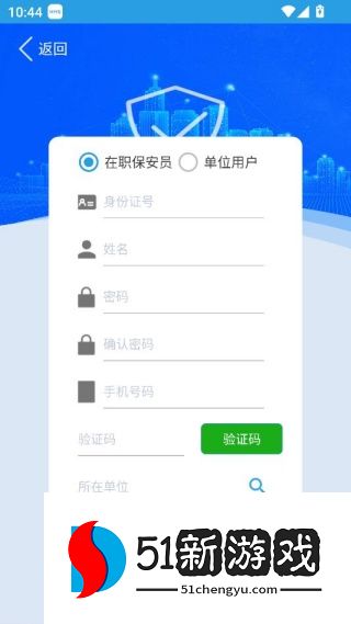 上海智慧保安考勤打卡2025最新版
