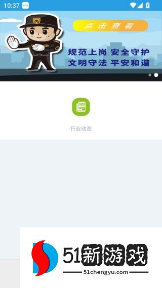 上海智慧保安考勤打卡2025最新版