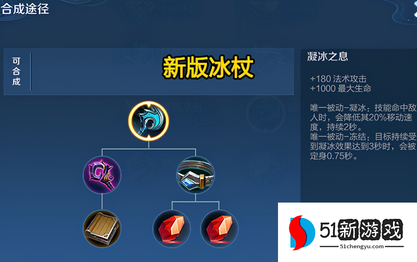 王者荣耀瑶如何出装最强