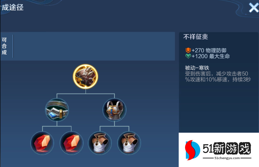 王者荣耀瑶如何出装最强