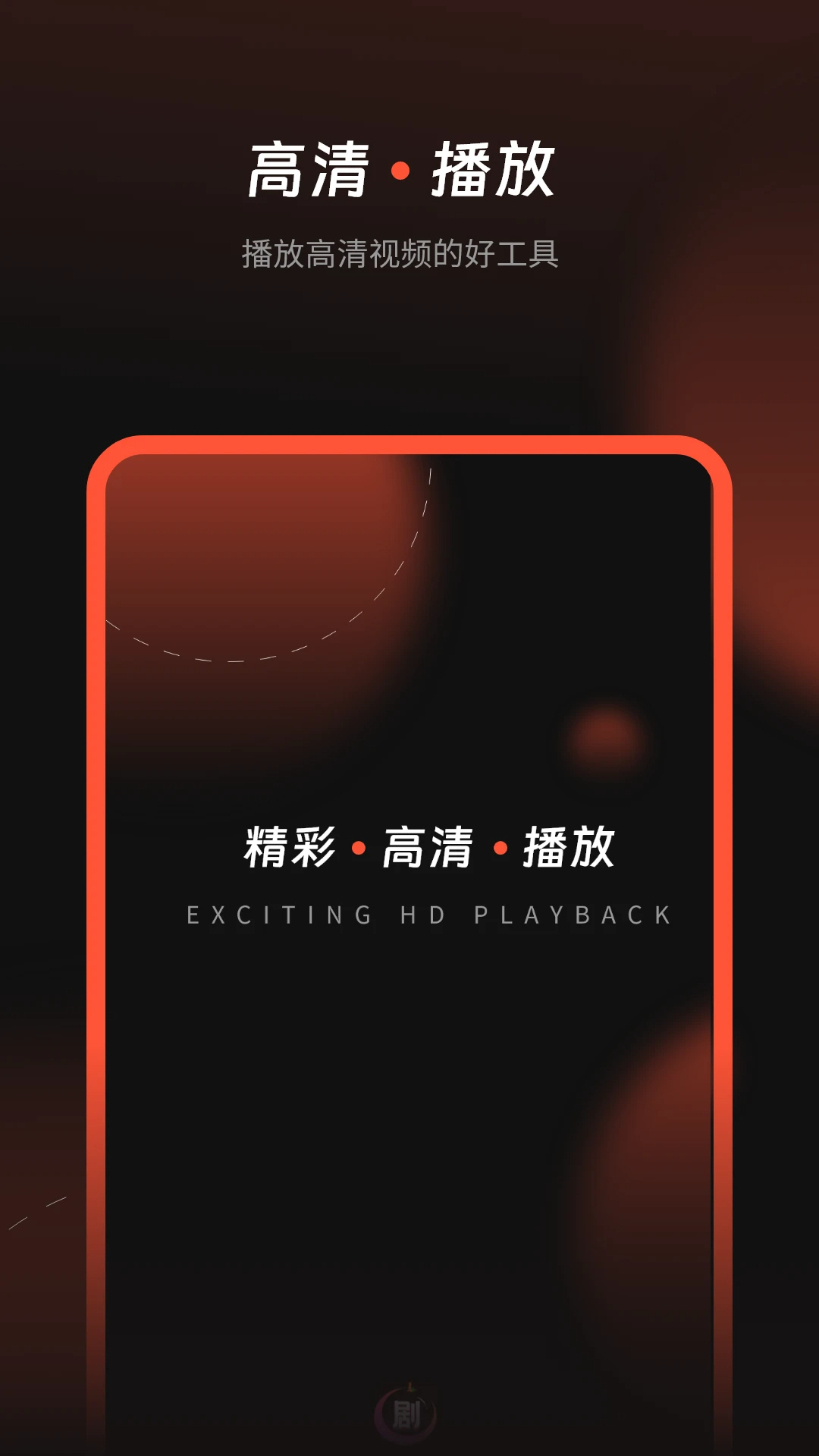 看片电视剧播放器