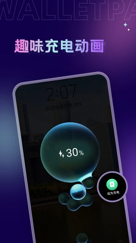 拇指壁纸2026最新版