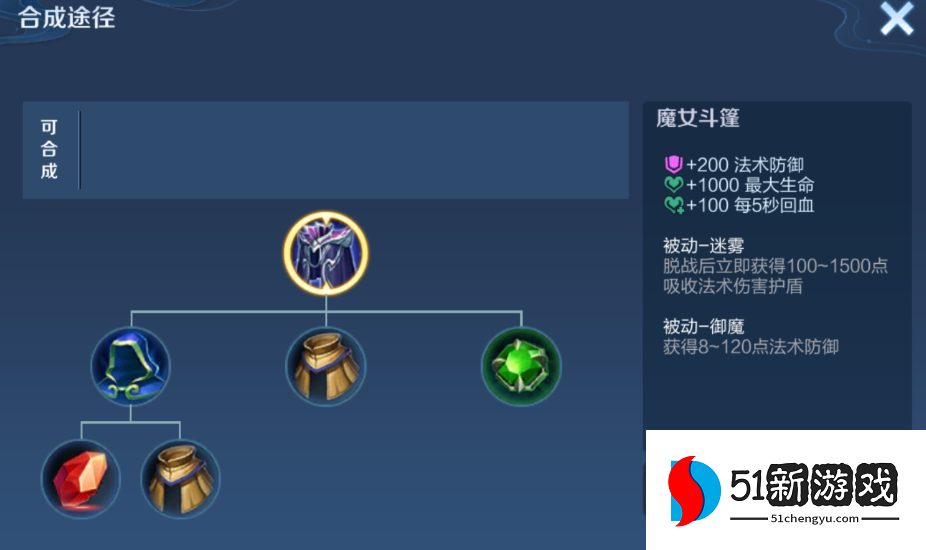 王者荣耀狂暴盘古出装顺序怎么排列