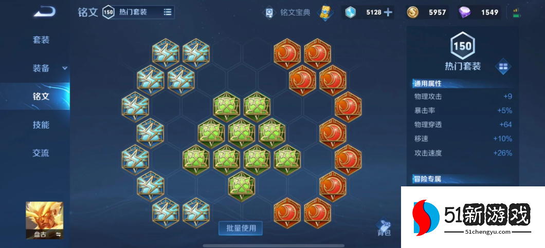 王者荣耀狂暴盘古出装顺序怎么排列