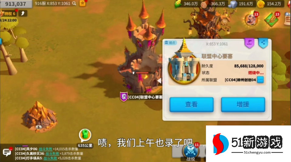 万国觉醒联盟中心要塞怎么拆下来