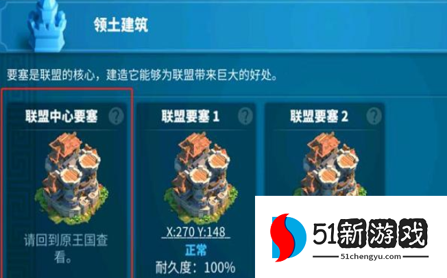 万国觉醒联盟中心要塞怎么拆下来 万国觉醒联盟中心要塞怎么拆下来