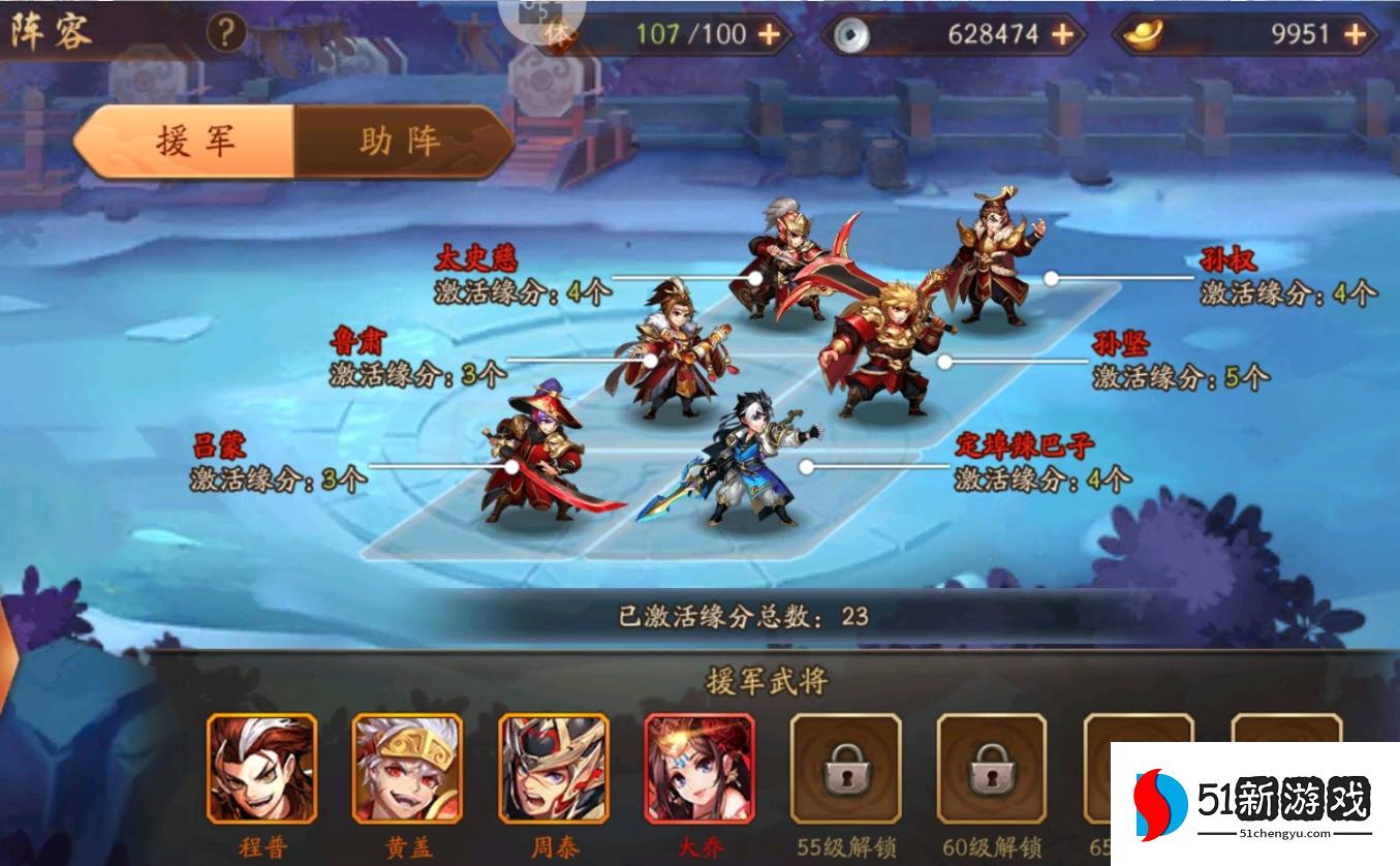 少年三国志2主线35怎么过