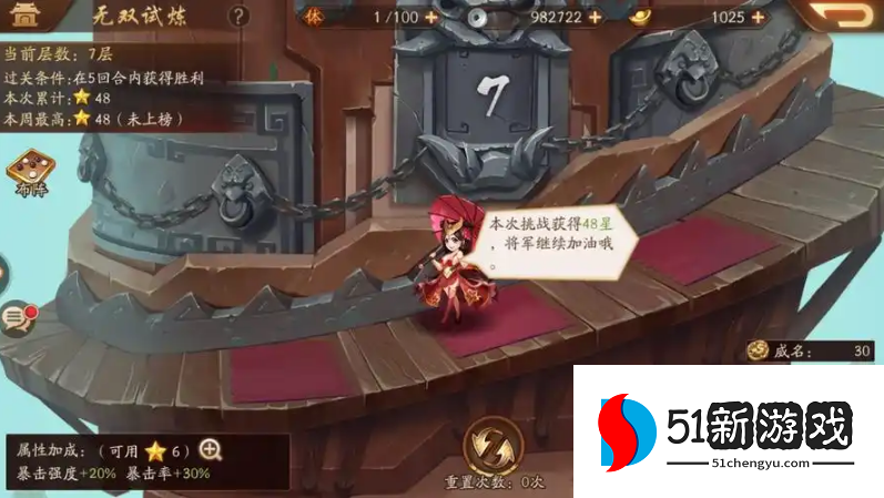 少年三国志2主线35怎么过