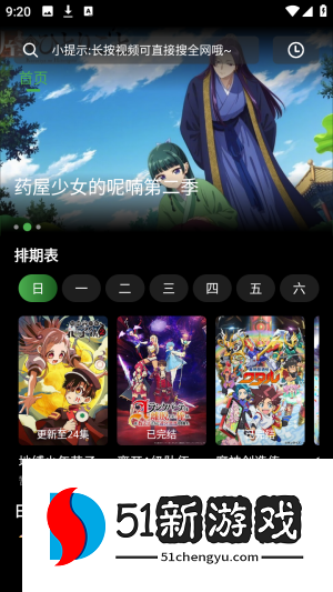 怎么发弹幕配图1