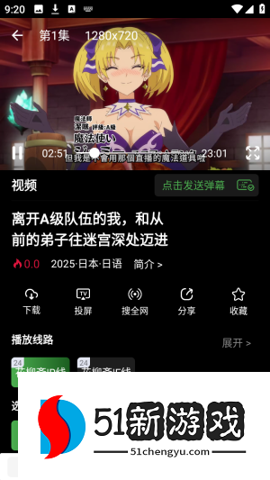 怎么发弹幕配图3