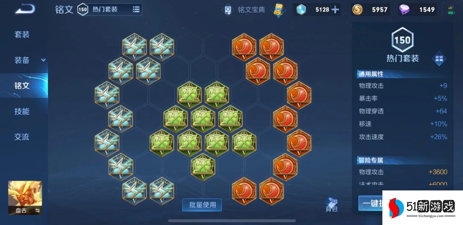 王者荣耀盘古出装建议怎么出