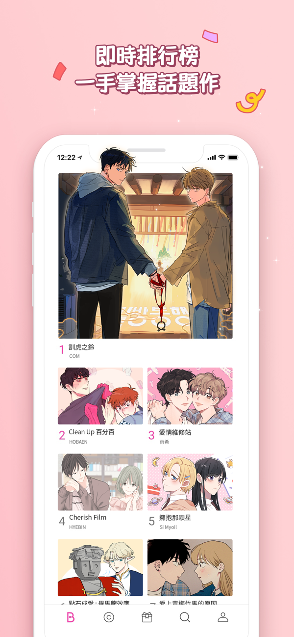 台版Bomtoon漫画网页入口