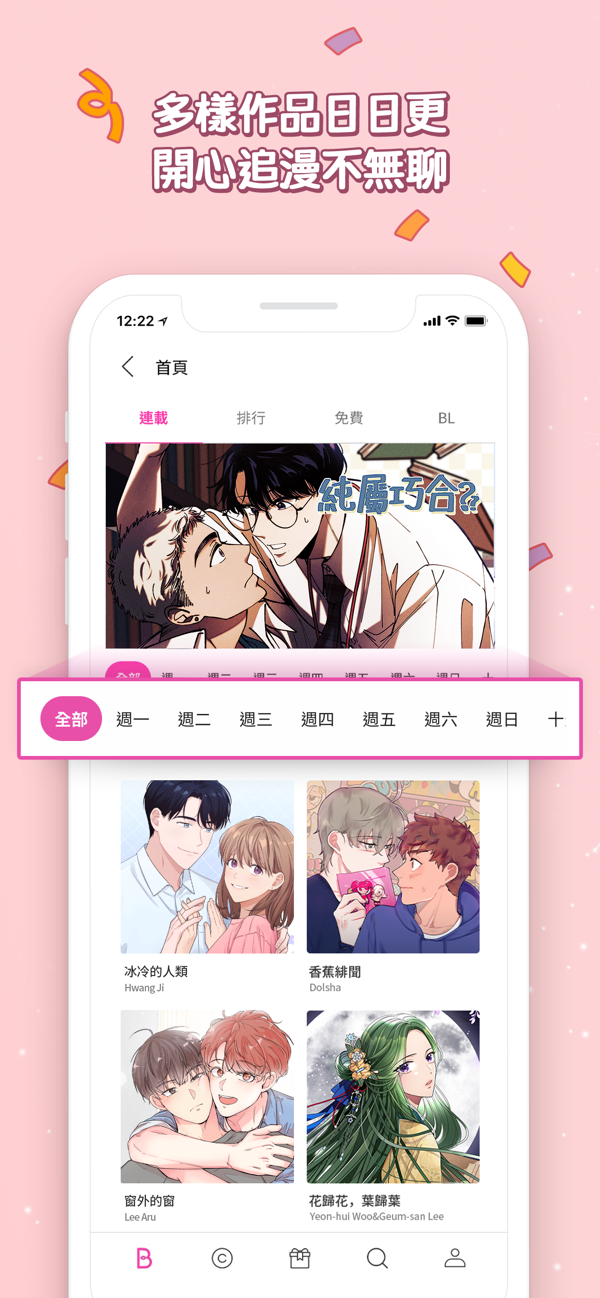 台版Bomtoon漫画网页入口