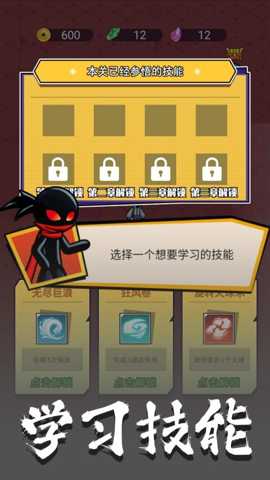 火柴人智勇闯关 1.0.0 安卓版