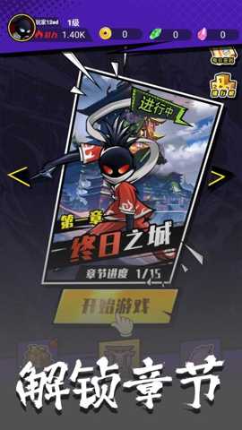 火柴人智勇闯关 1.0.0 安卓版